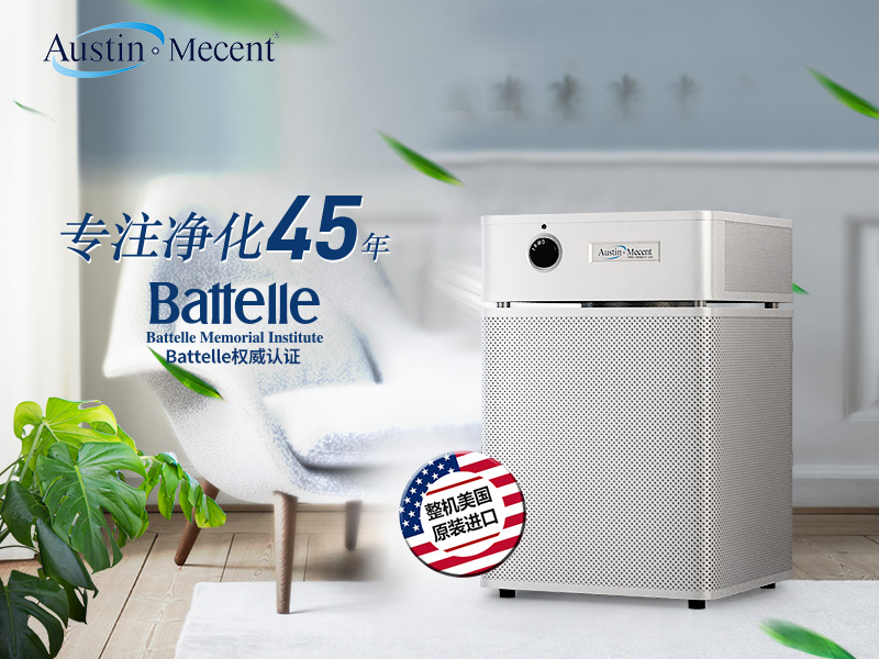 通風(fēng)受限+綠植無效？租賃奧司汀凈化器實(shí)測甲醛暴跌67%